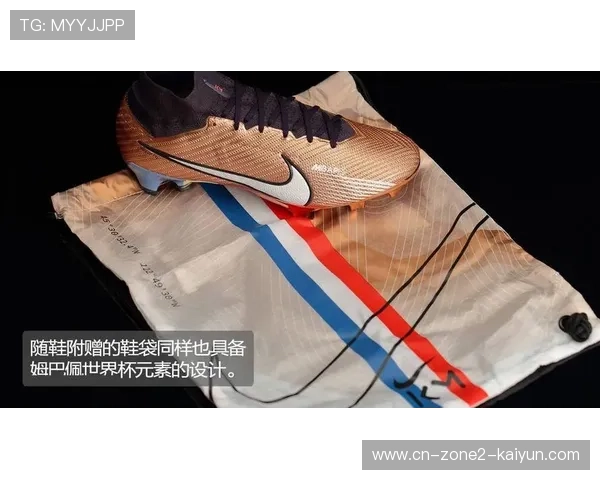 世界杯nike足球鞋世界杯体育论坛